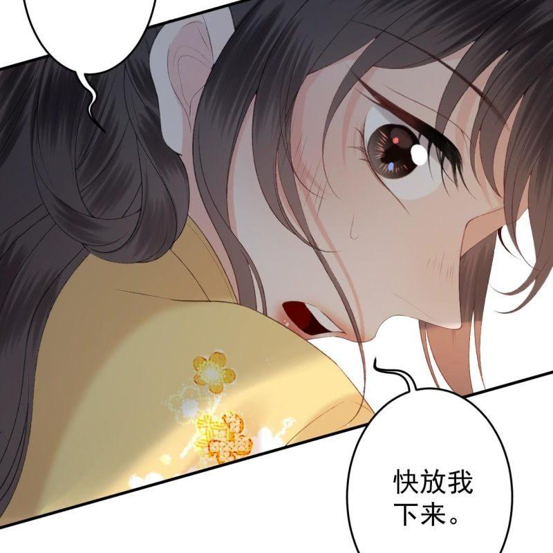 傲娇王爷太难追韩漫全集-第144话 赏月无删减无遮挡章节图片 