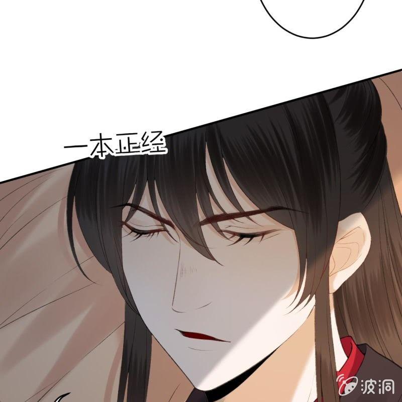 傲娇王爷太难追韩漫全集-第144话 赏月无删减无遮挡章节图片 