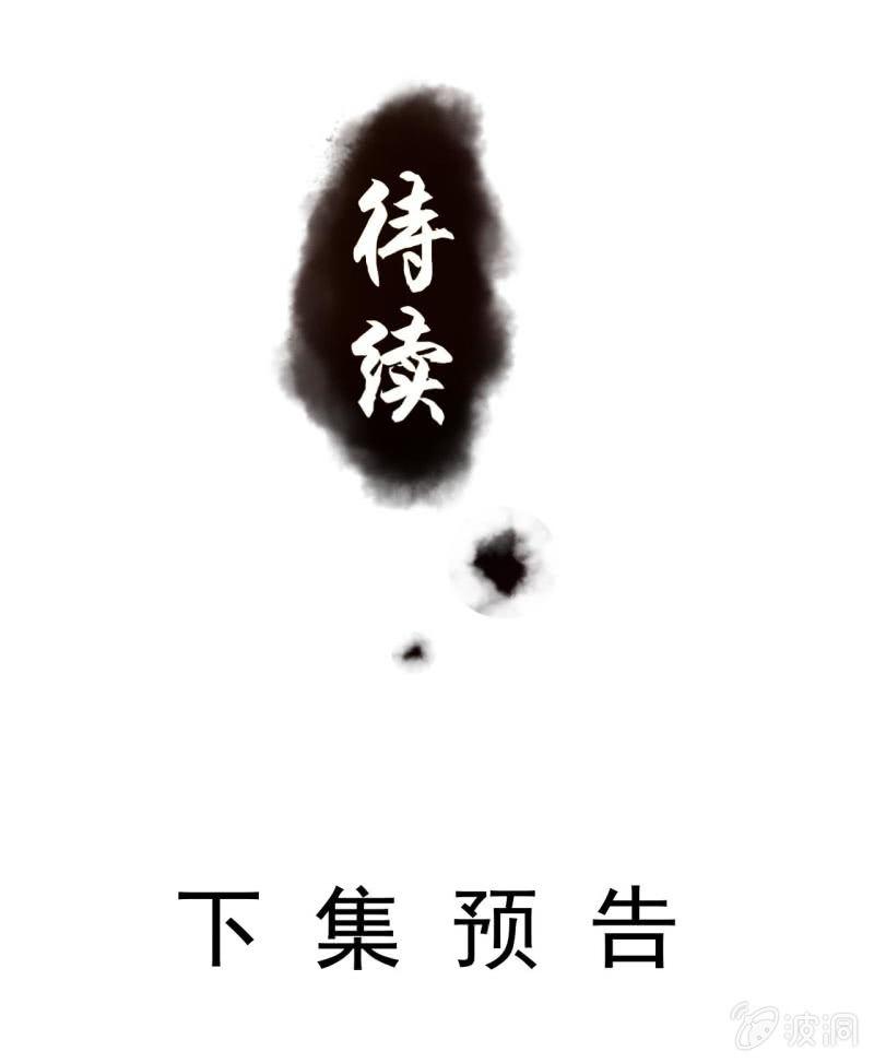 傲娇王爷太难追韩漫全集-第144话 赏月无删减无遮挡章节图片 