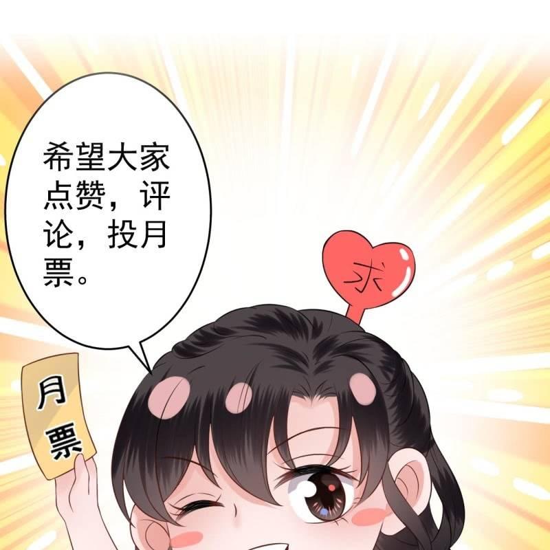 傲娇王爷太难追韩漫全集-第144话 赏月无删减无遮挡章节图片 