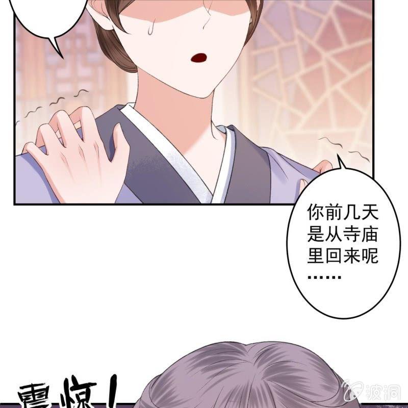 傲娇王爷太难追韩漫全集-第144话 赏月无删减无遮挡章节图片 