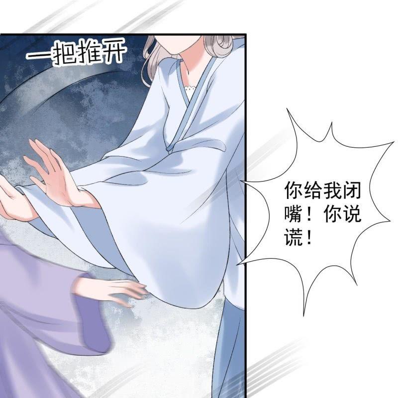 傲娇王爷太难追韩漫全集-第144话 赏月无删减无遮挡章节图片 