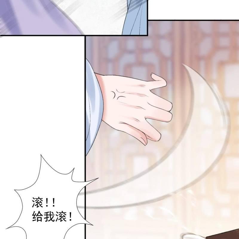 傲娇王爷太难追韩漫全集-第144话 赏月无删减无遮挡章节图片 