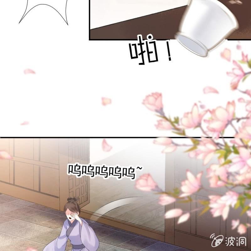 傲娇王爷太难追韩漫全集-第144话 赏月无删减无遮挡章节图片 