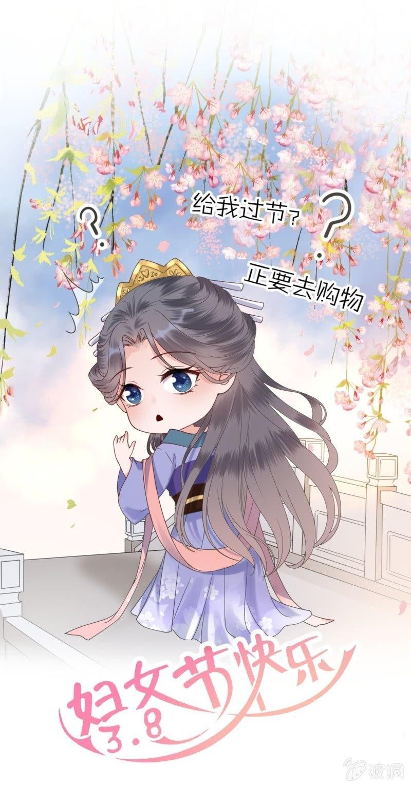 傲娇王爷太难追韩漫全集-第145话 东边日出西边雨无删减无遮挡章节图片 