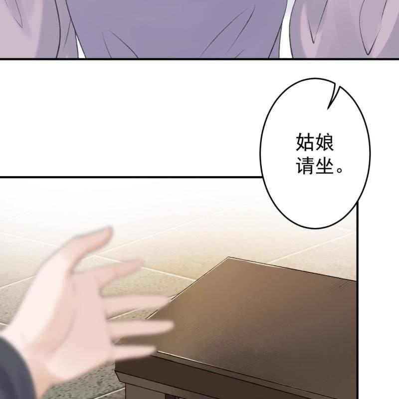 傲娇王爷太难追韩漫全集-第145话 东边日出西边雨无删减无遮挡章节图片 