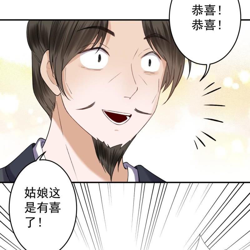傲娇王爷太难追韩漫全集-第145话 东边日出西边雨无删减无遮挡章节图片 
