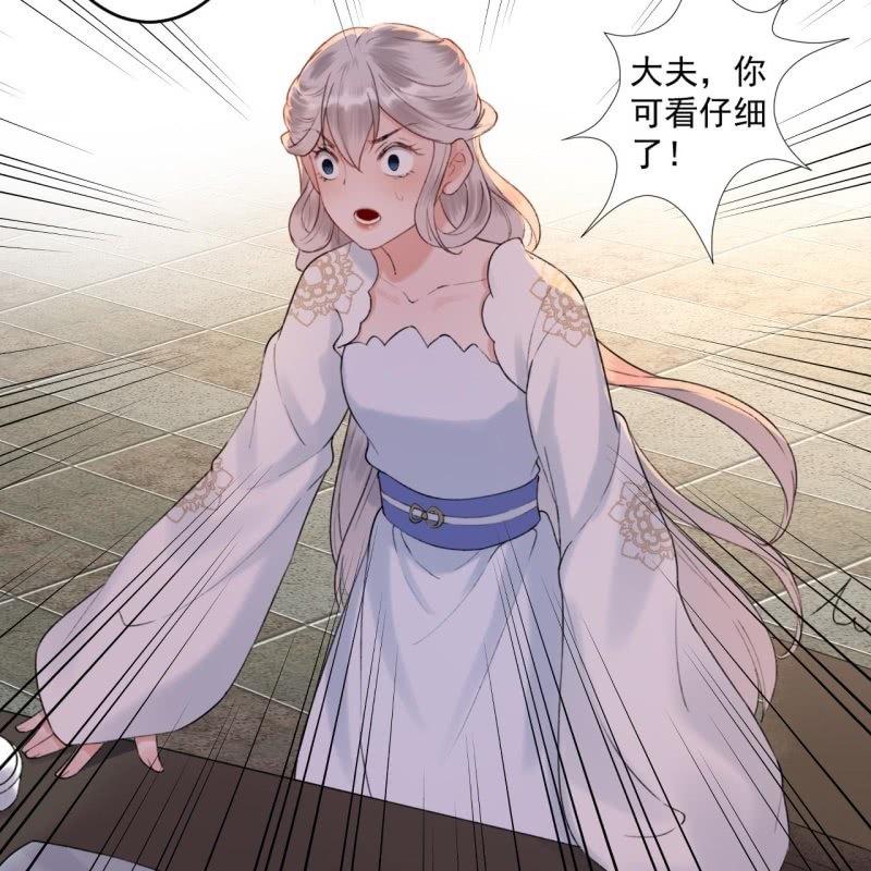 傲娇王爷太难追韩漫全集-第145话 东边日出西边雨无删减无遮挡章节图片 