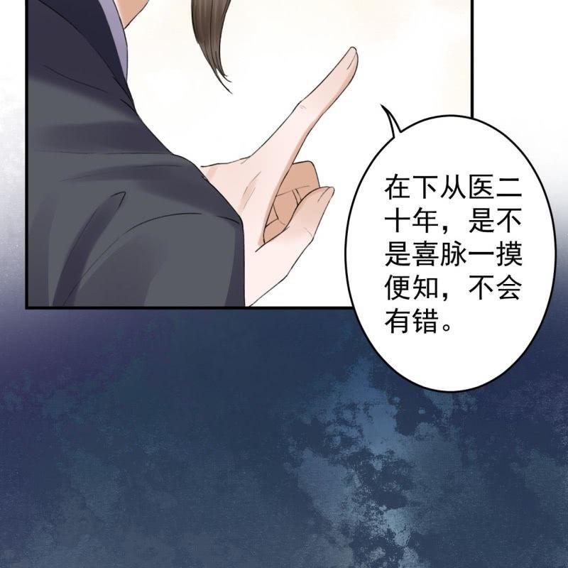 傲娇王爷太难追韩漫全集-第145话 东边日出西边雨无删减无遮挡章节图片 