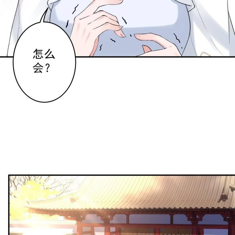 傲娇王爷太难追韩漫全集-第145话 东边日出西边雨无删减无遮挡章节图片 