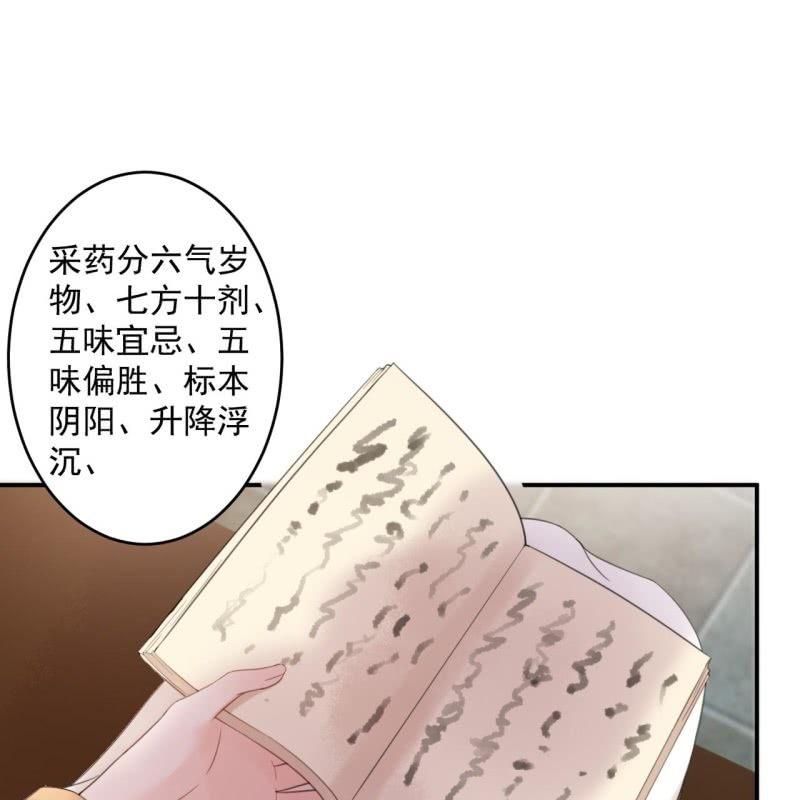 傲娇王爷太难追韩漫全集-第145话 东边日出西边雨无删减无遮挡章节图片 