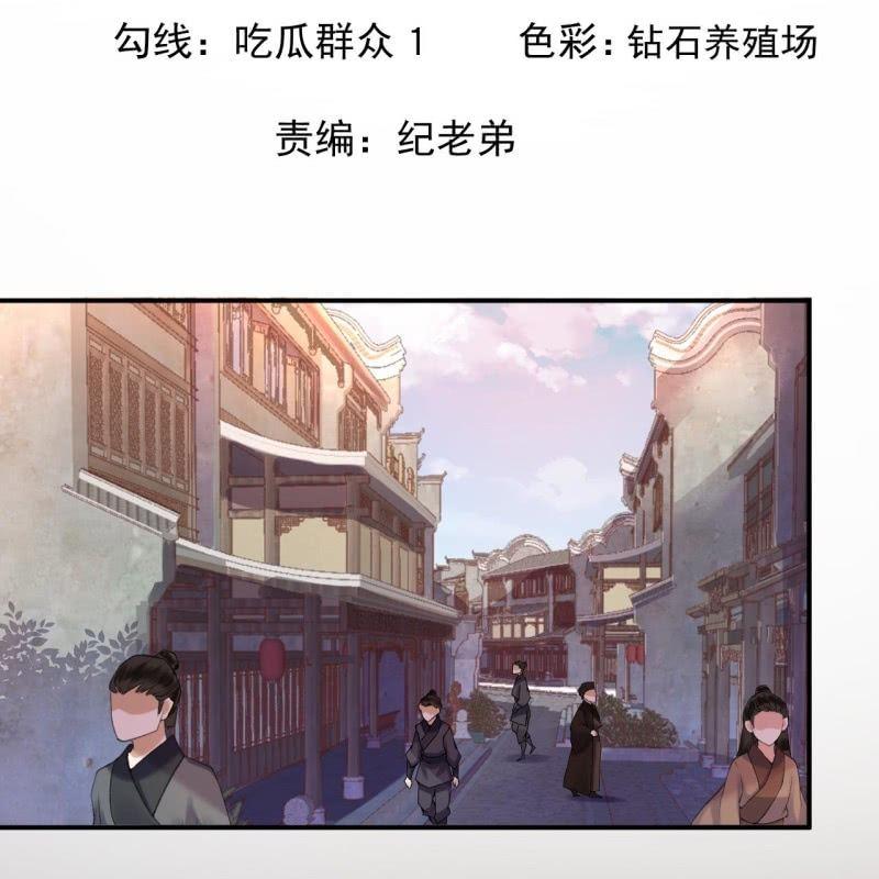 傲娇王爷太难追韩漫全集-第145话 东边日出西边雨无删减无遮挡章节图片 
