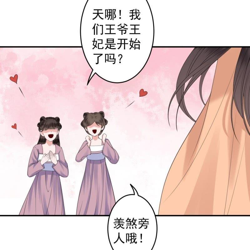 傲娇王爷太难追韩漫全集-第145话 东边日出西边雨无删减无遮挡章节图片 