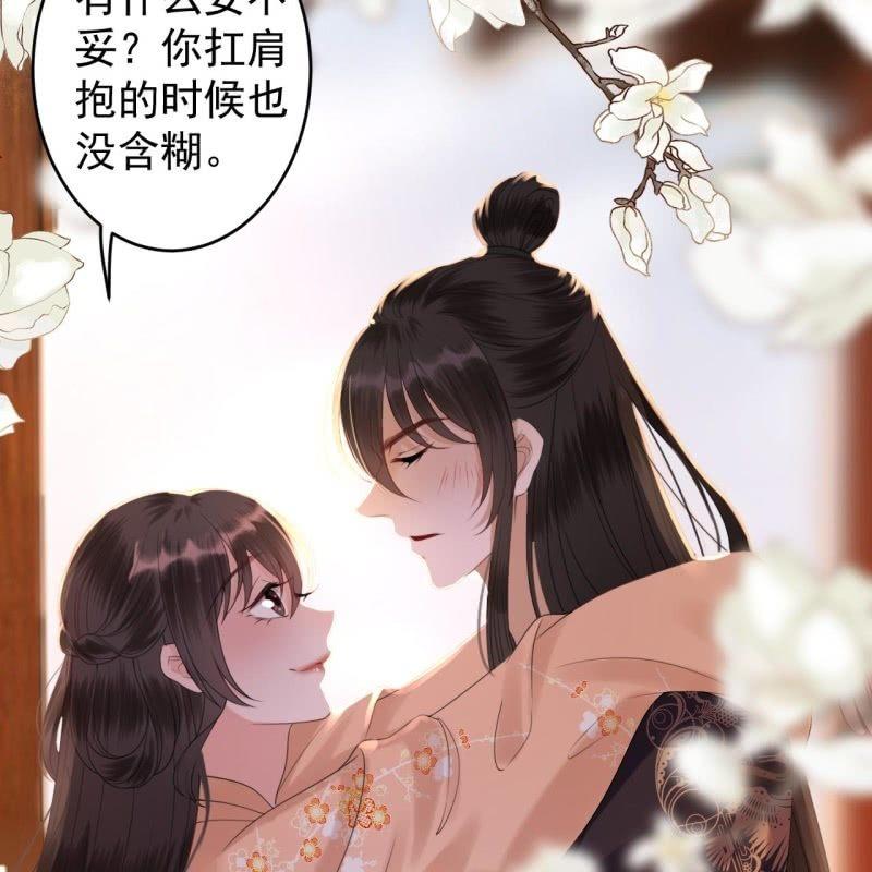 傲娇王爷太难追韩漫全集-第145话 东边日出西边雨无删减无遮挡章节图片 