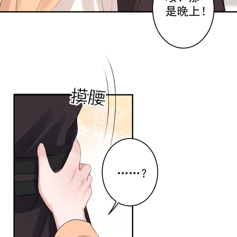 傲娇王爷太难追韩漫全集-第145话 东边日出西边雨无删减无遮挡章节图片 
