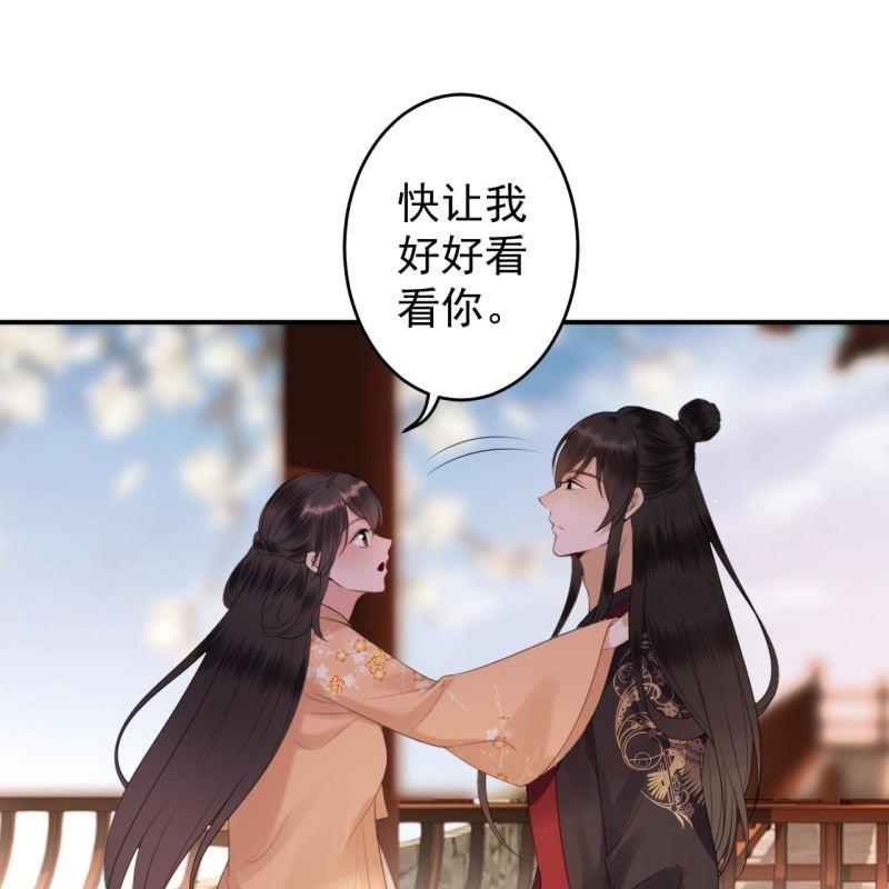 傲娇王爷太难追韩漫全集-第145话 东边日出西边雨无删减无遮挡章节图片 