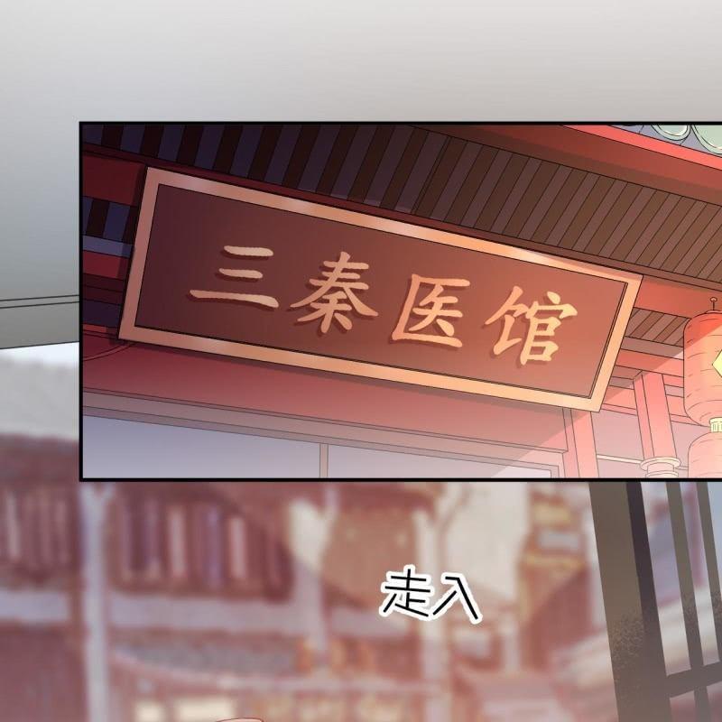 傲娇王爷太难追韩漫全集-第145话 东边日出西边雨无删减无遮挡章节图片 