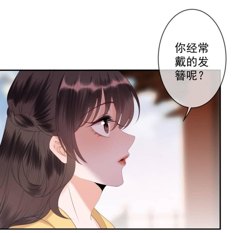 傲娇王爷太难追韩漫全集-第145话 东边日出西边雨无删减无遮挡章节图片 