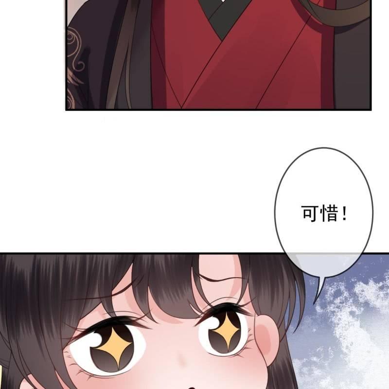 傲娇王爷太难追韩漫全集-第145话 东边日出西边雨无删减无遮挡章节图片 