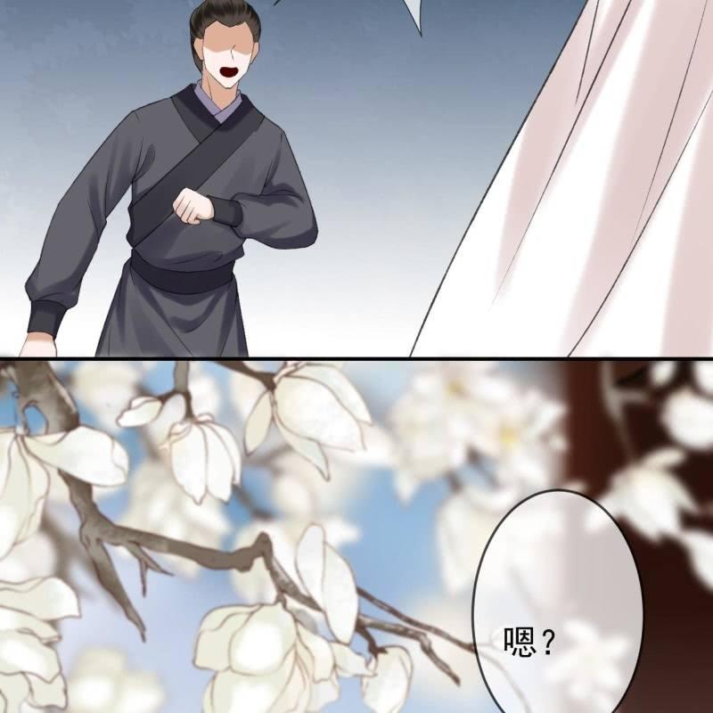 傲娇王爷太难追韩漫全集-第145话 东边日出西边雨无删减无遮挡章节图片 
