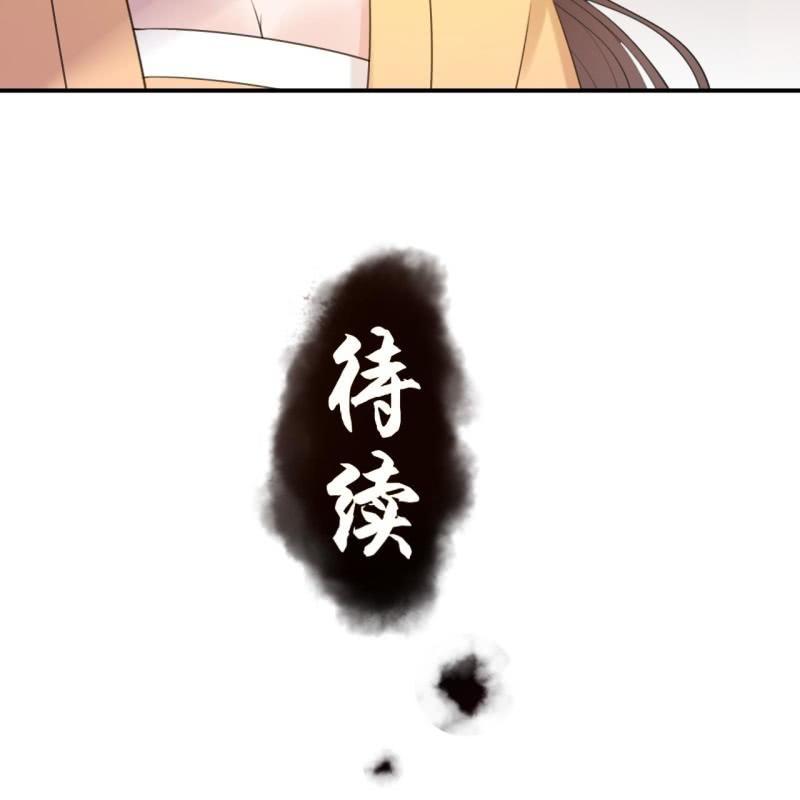 傲娇王爷太难追韩漫全集-第145话 东边日出西边雨无删减无遮挡章节图片 