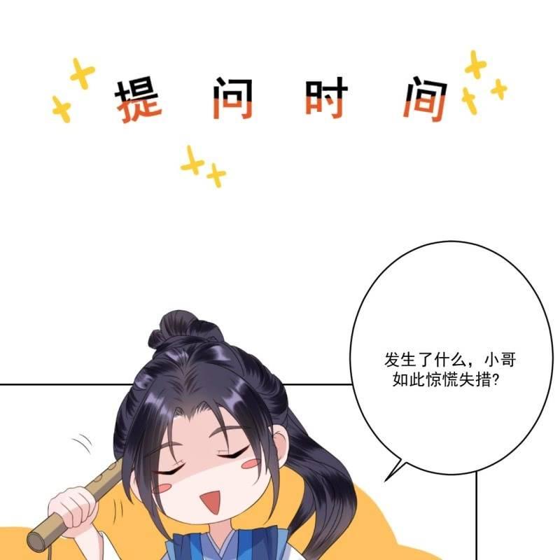 傲娇王爷太难追韩漫全集-第145话 东边日出西边雨无删减无遮挡章节图片 