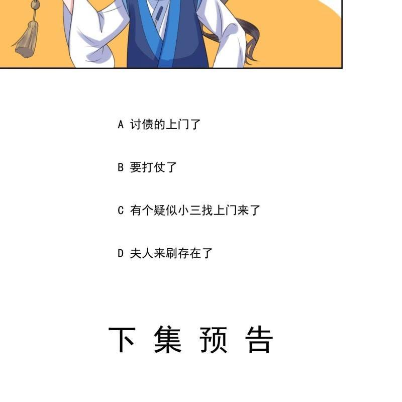 傲娇王爷太难追韩漫全集-第145话 东边日出西边雨无删减无遮挡章节图片 