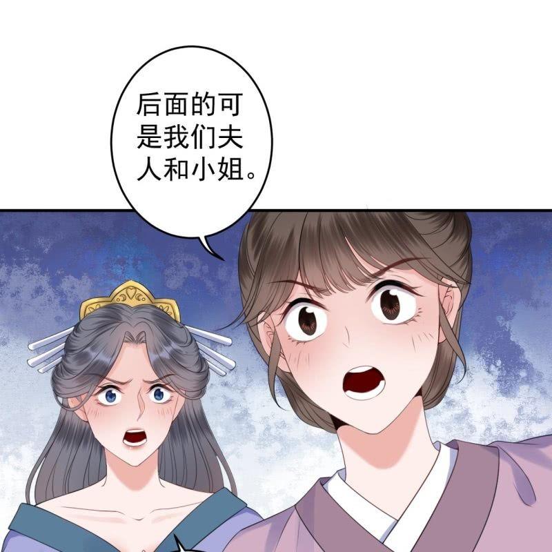 傲娇王爷太难追韩漫全集-第145话 东边日出西边雨无删减无遮挡章节图片 