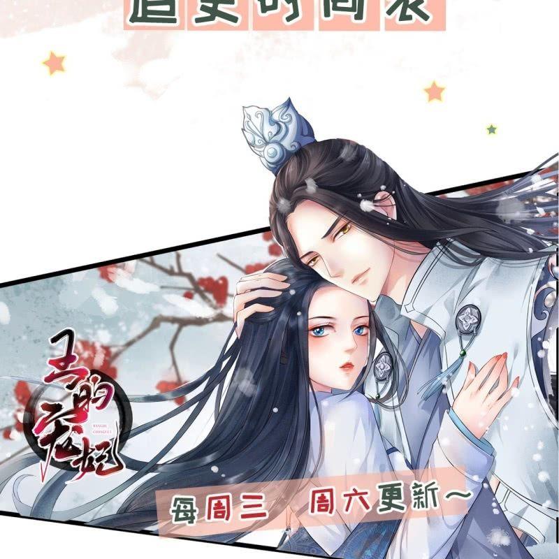 傲娇王爷太难追韩漫全集-第145话 东边日出西边雨无删减无遮挡章节图片 