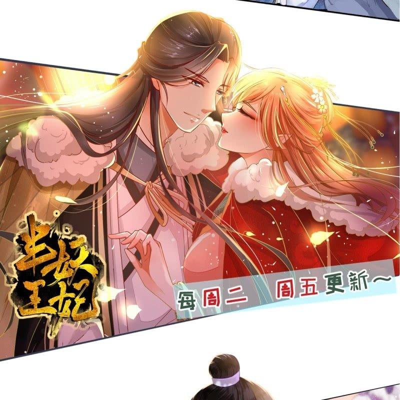 傲娇王爷太难追韩漫全集-第145话 东边日出西边雨无删减无遮挡章节图片 