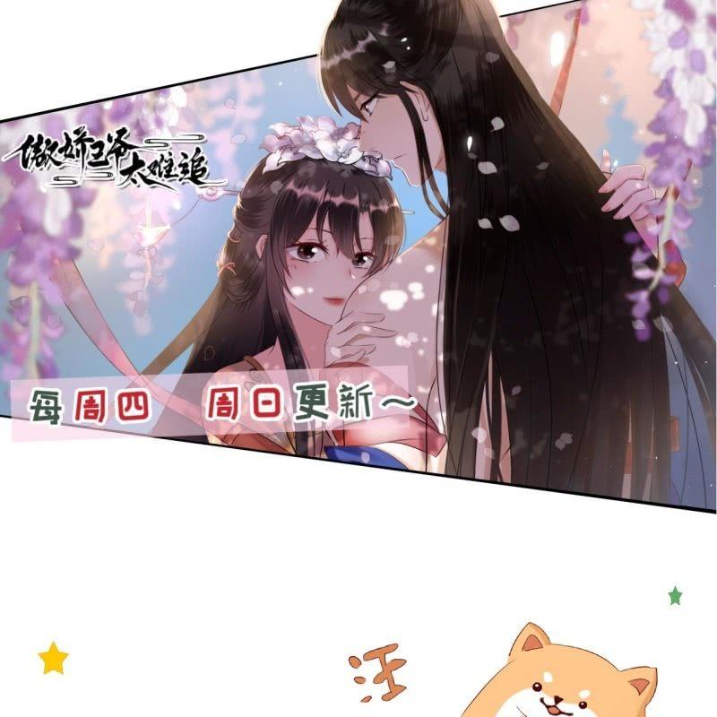 傲娇王爷太难追韩漫全集-第145话 东边日出西边雨无删减无遮挡章节图片 