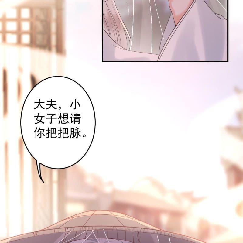 傲娇王爷太难追韩漫全集-第145话 东边日出西边雨无删减无遮挡章节图片 