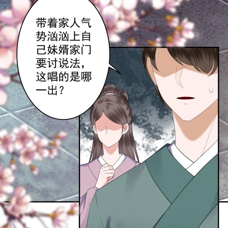 傲娇王爷太难追韩漫全集-第146话  上门质问无删减无遮挡章节图片 
