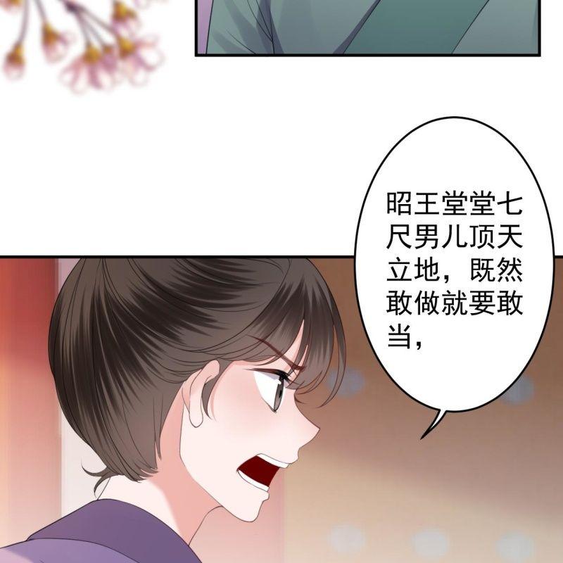 傲娇王爷太难追韩漫全集-第146话  上门质问无删减无遮挡章节图片 