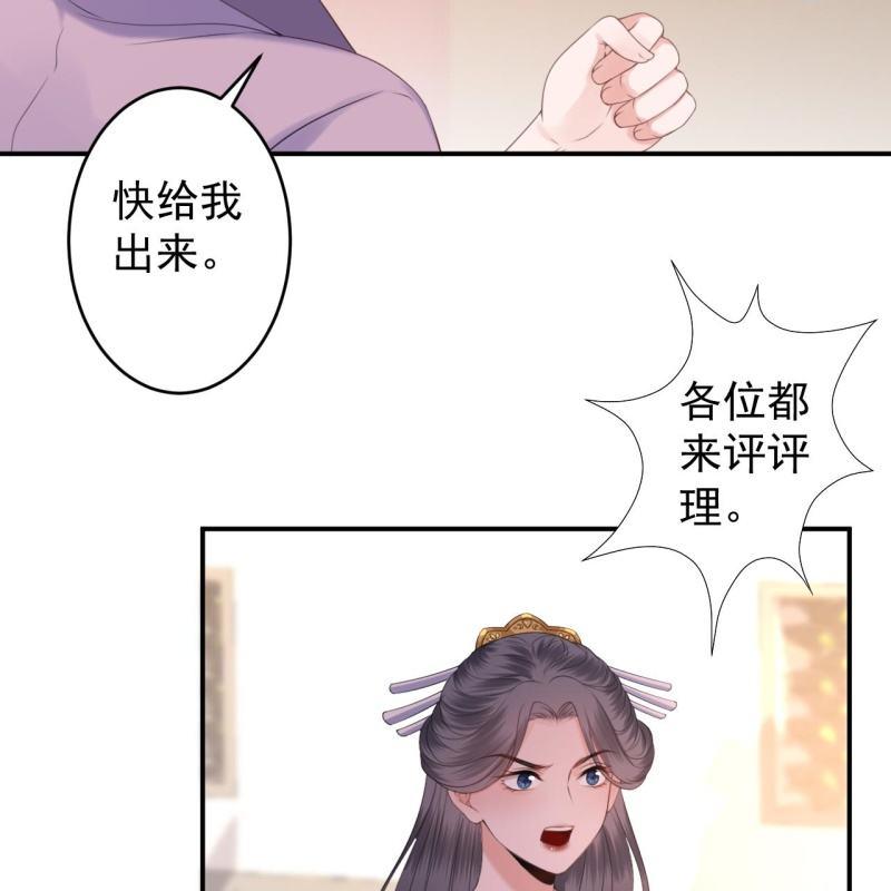 傲娇王爷太难追韩漫全集-第146话  上门质问无删减无遮挡章节图片 