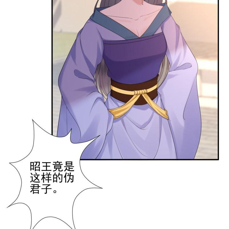 傲娇王爷太难追韩漫全集-第146话  上门质问无删减无遮挡章节图片 