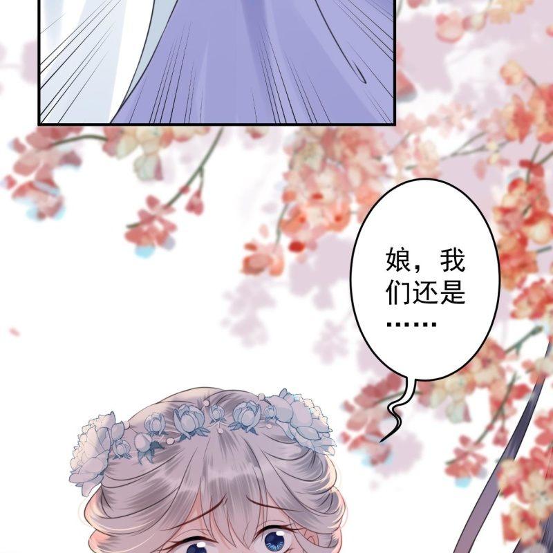 傲娇王爷太难追韩漫全集-第146话  上门质问无删减无遮挡章节图片 