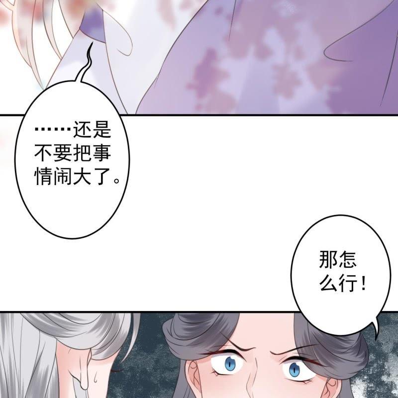 傲娇王爷太难追韩漫全集-第146话  上门质问无删减无遮挡章节图片 