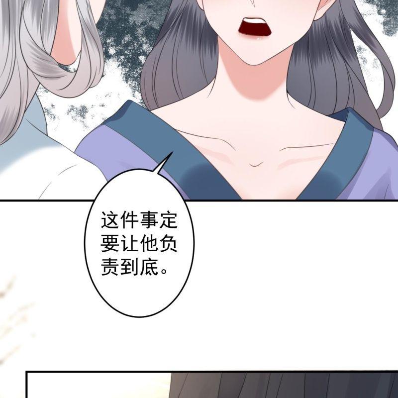 傲娇王爷太难追韩漫全集-第146话  上门质问无删减无遮挡章节图片 
