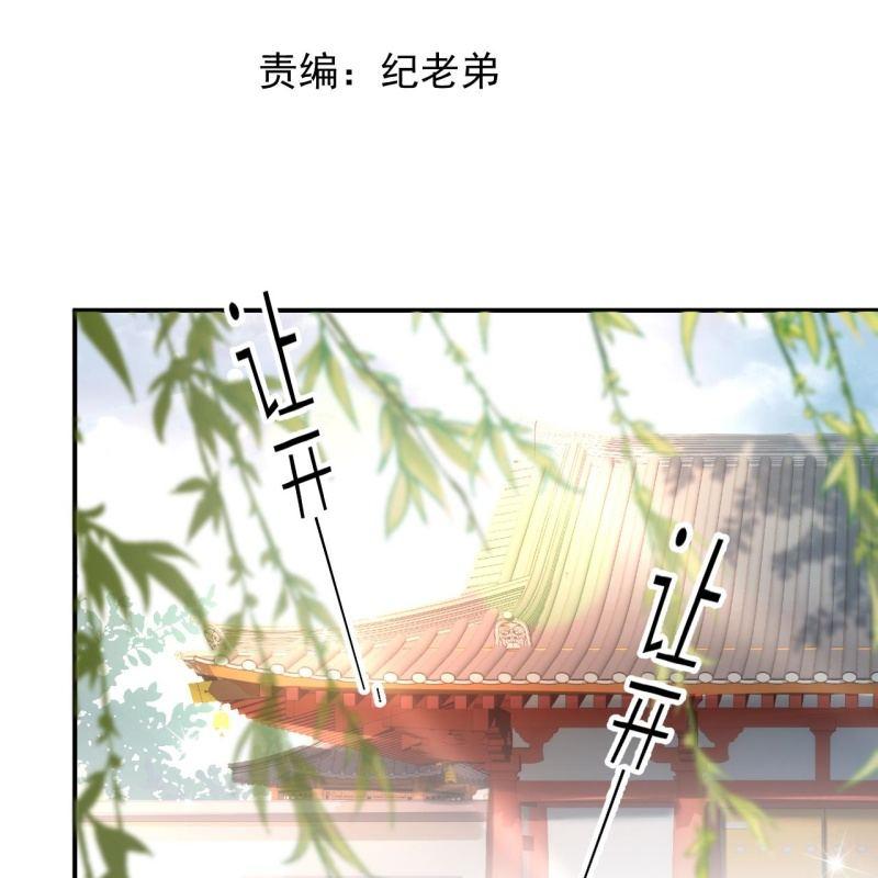 傲娇王爷太难追韩漫全集-第146话  上门质问无删减无遮挡章节图片 