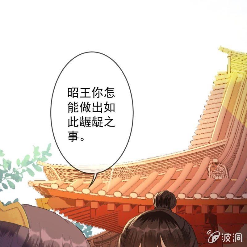 傲娇王爷太难追韩漫全集-第146话  上门质问无删减无遮挡章节图片 