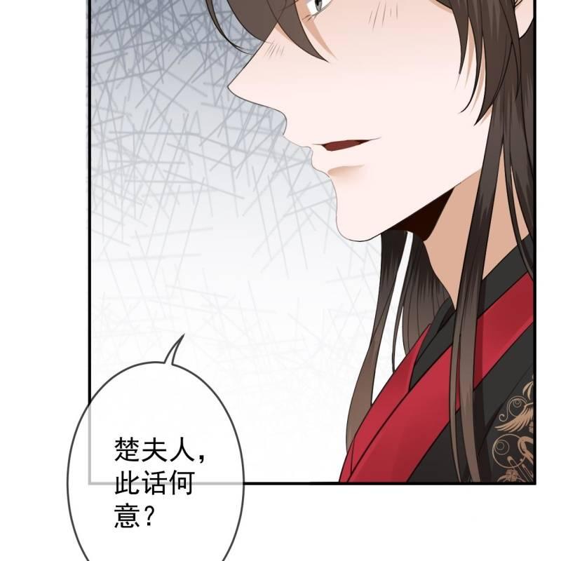 傲娇王爷太难追韩漫全集-第146话  上门质问无删减无遮挡章节图片 
