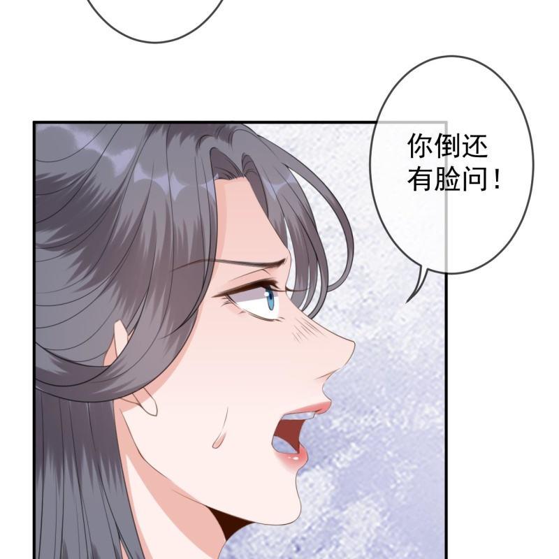 傲娇王爷太难追韩漫全集-第146话  上门质问无删减无遮挡章节图片 