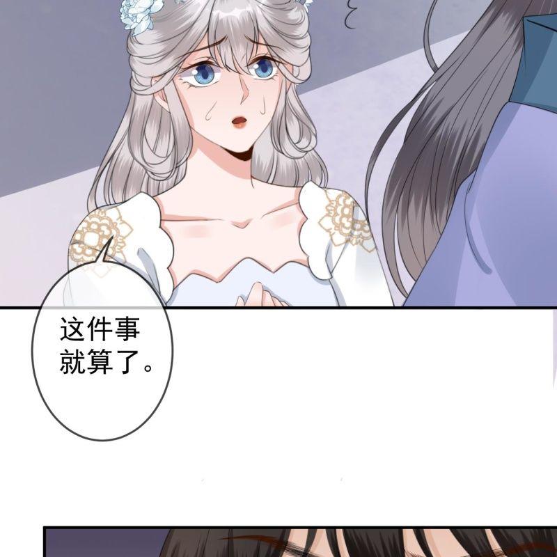 傲娇王爷太难追韩漫全集-第146话  上门质问无删减无遮挡章节图片 