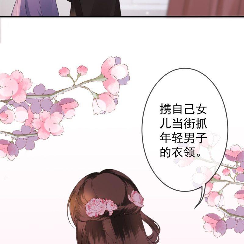 傲娇王爷太难追韩漫全集-第146话  上门质问无删减无遮挡章节图片 