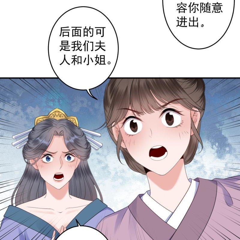 傲娇王爷太难追韩漫全集-第146话  上门质问无删减无遮挡章节图片 