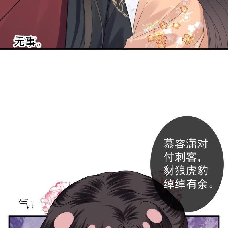 傲娇王爷太难追韩漫全集-第146话  上门质问无删减无遮挡章节图片 