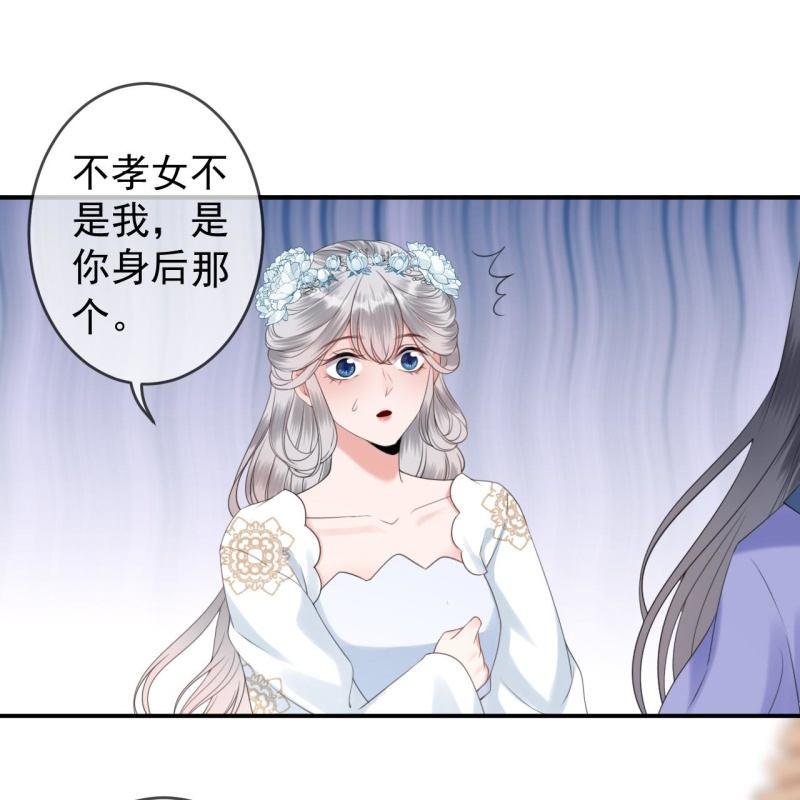 傲娇王爷太难追韩漫全集-第146话  上门质问无删减无遮挡章节图片 