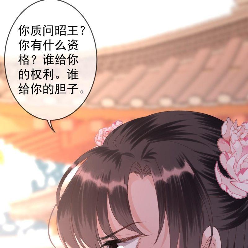 傲娇王爷太难追韩漫全集-第146话  上门质问无删减无遮挡章节图片 