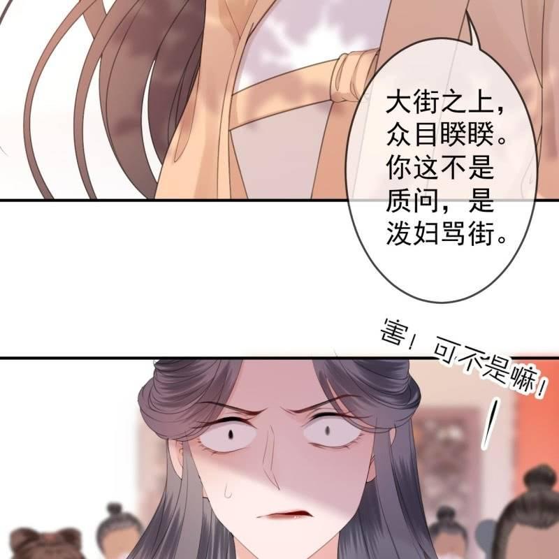 傲娇王爷太难追韩漫全集-第146话  上门质问无删减无遮挡章节图片 